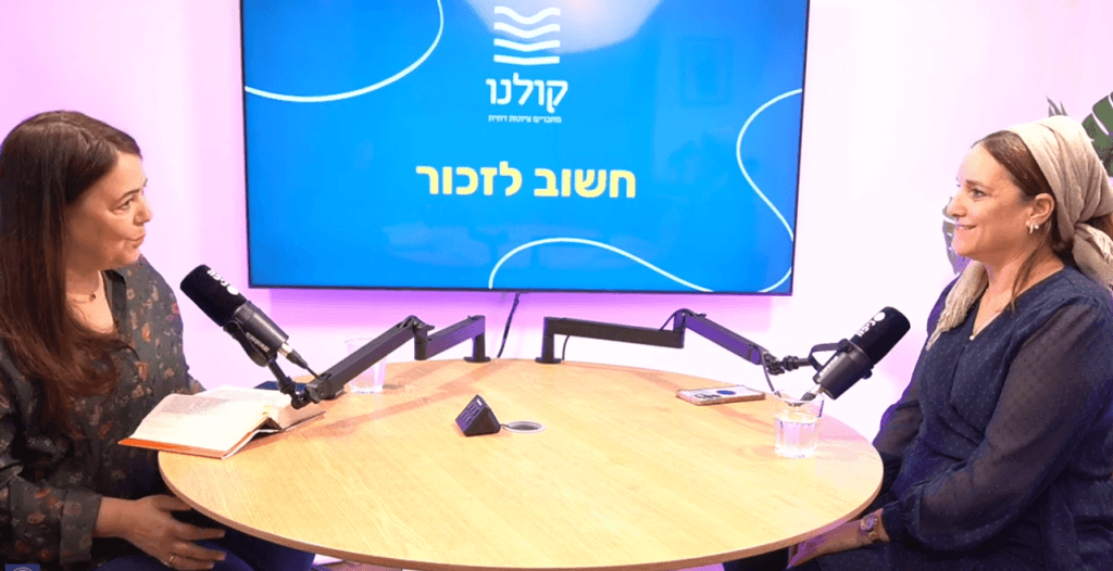חשוב לזכור | מעשה מרים – ורד מזומן אביעד | פרק 3