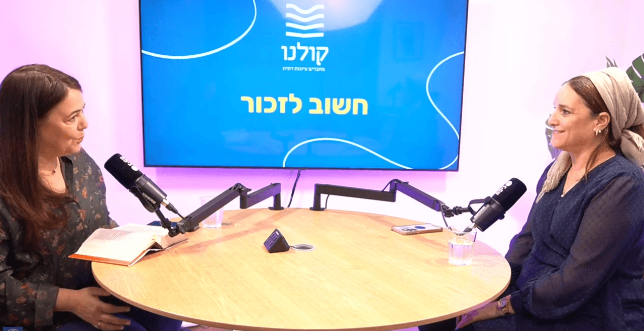 חשוב לזכור | מעשה מרים – ורד מזומן אביעד | פרק 3