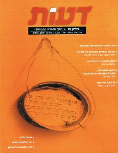 תגובות דעות 19