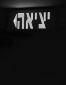 מדוע עזבתי את התנועה הקונסרבטיבית / עינת רמון
