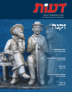מעשה תורה מאיש שוחק