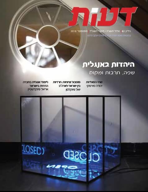 שתי המולדות / יהודה מירסקי