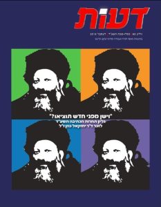 תחרות הכתיבה – מאמרים מומלצים: לְהַקְשִׁיב לִבְכִי הַמִּקְרִים / דביר שוורץ