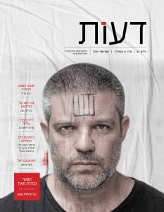 האיש גבריאל: על יצירתו של גבריאל בלחסן / רוני שויקה