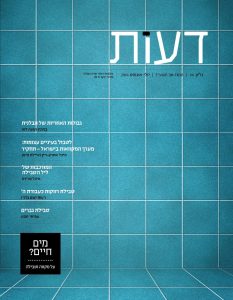 מקווה משלך / שרה סגל-כץ