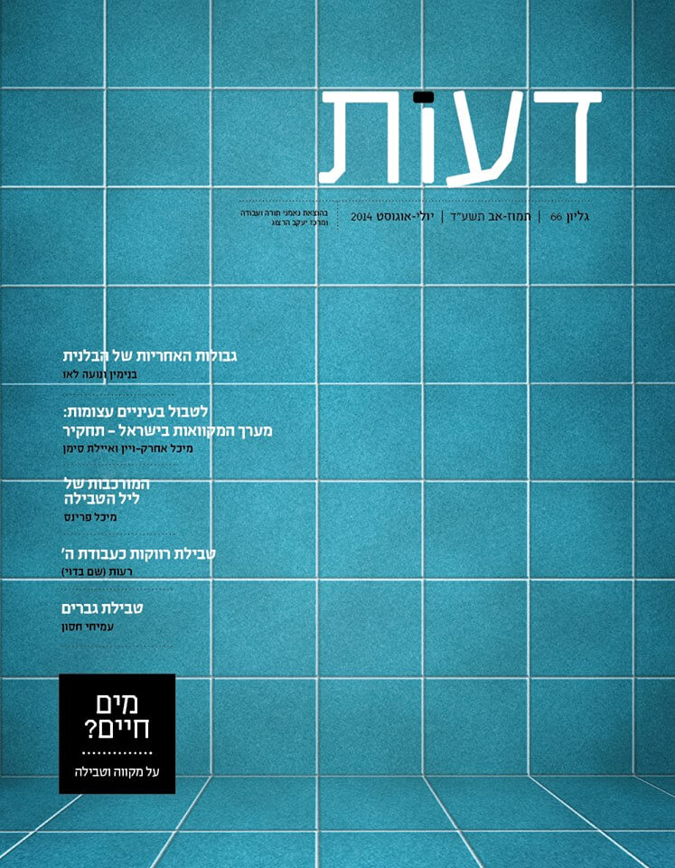 ואולי אותה שתיקה / חגית רודריגז גארסיא