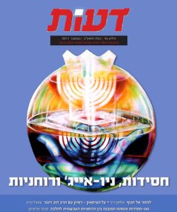 דבר העורך 54 / אוראל שרפ