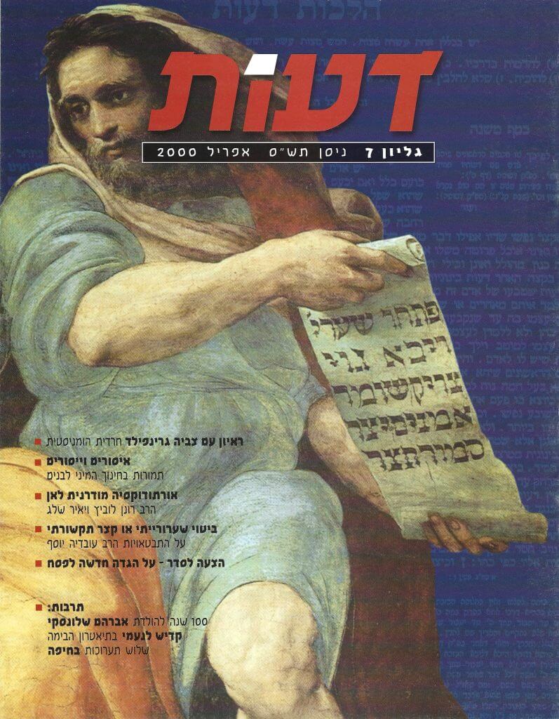 מפרי עט הדעת – 100 שנים להולדת אברהם שלונסקי / אלישבע הכהן