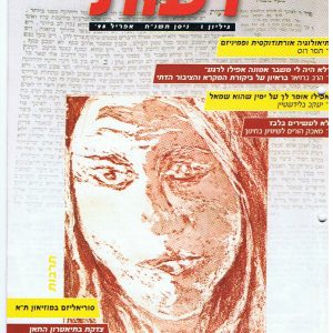 דעות 1
