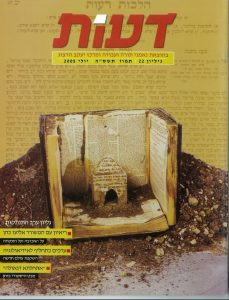 נעים להכיר:אליעז כהן/ יקיר אנגלנדר