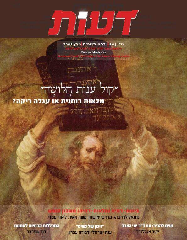 מדור אמנות: "שרטוט הגנוז בעומק הנפש" – על מגבלות היצירה במכללות לאמנות / דוד שפרבר