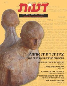 ואיפה הגרעינים של נאמני תורה ועבודה? – תגובה למאמרו של ינאי עופרן / אלישיב רייכנר