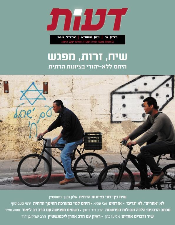 חדשות התנועה 51 / תהלה נחלון