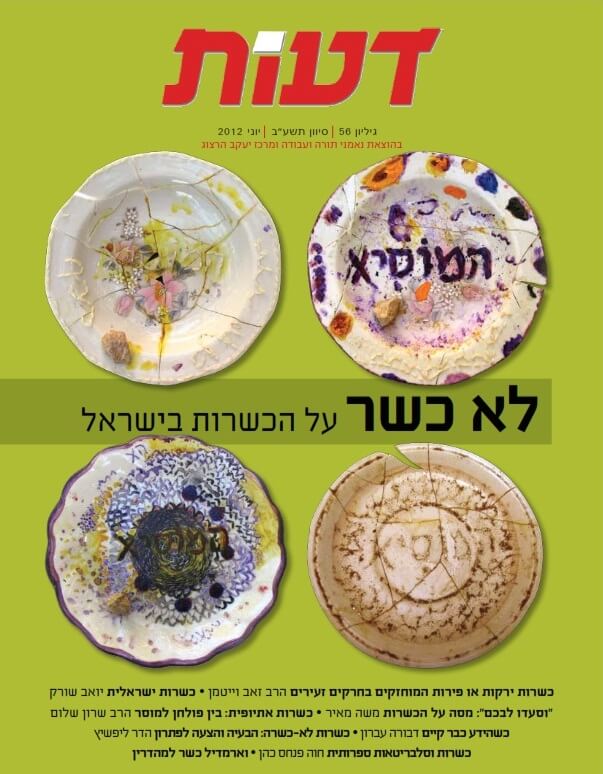 חדשות התנועה 56 / תהלה נחלון