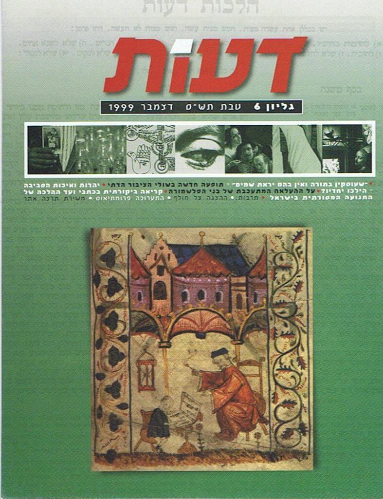 הרב קוק ואנחנו – בעקבות מאמרו של יוסקה / הרב אביה הכהן