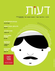 דבר העורך 67 / אריאל הורוביץ