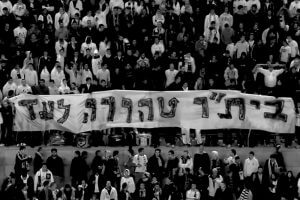 יחסי גומלין: בין רוב למיעוטים בממלכת כהנים וגוי קדוש  על פי השקפתו של הרב חיים דוד הלוי ז"ל / ד"ר יואל בר-גיל