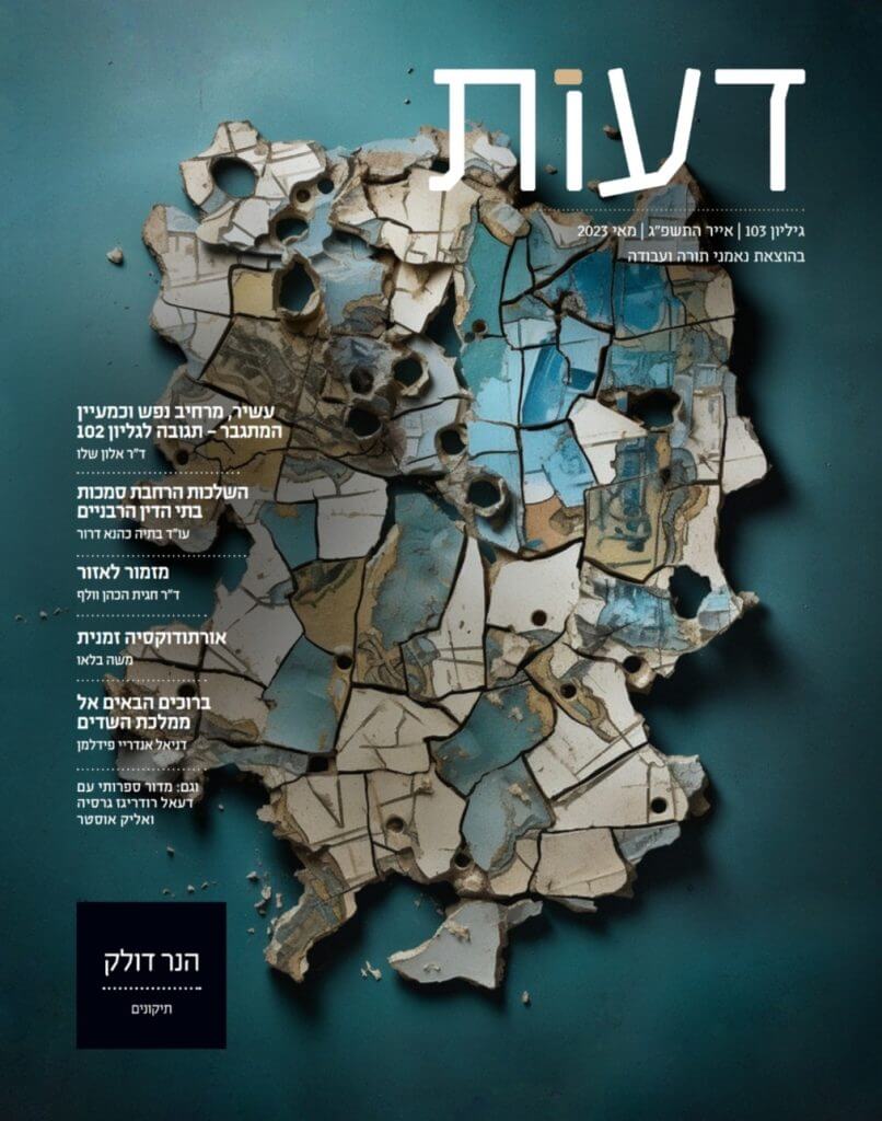 מציאות ומציאות נסתרת / על 'יממה' מאת רוני אלדד