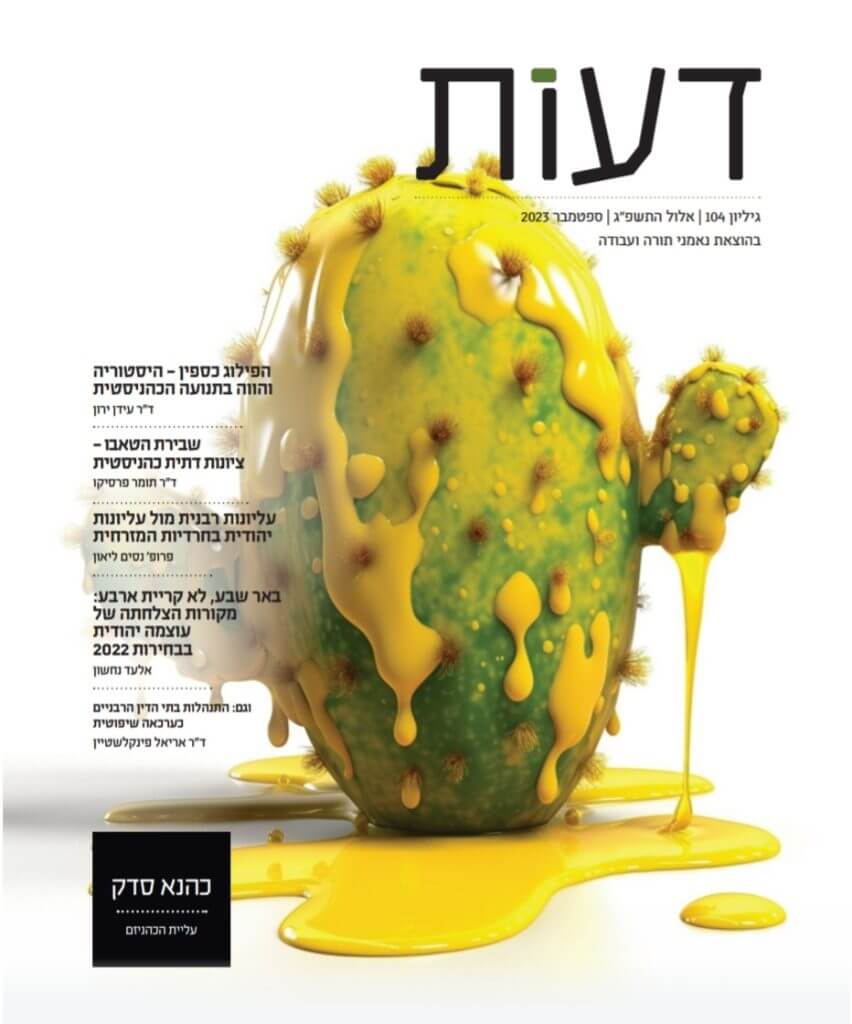 זרקור ליצירה 104