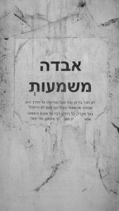 שקיעתה של הממלכתיות / אסף זיידרמן
