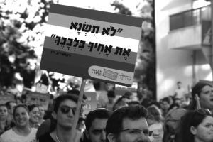 להטבי"ם ומוסד המשפחה / אוריה מבורך