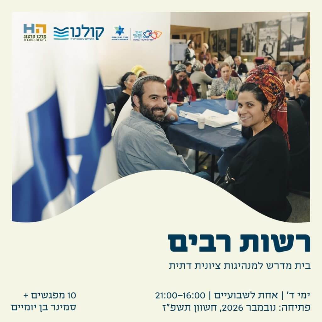 רשות רבים
