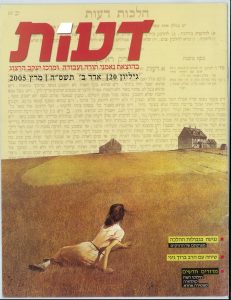 שאלה של כבוד/ יקיר אנגלדר