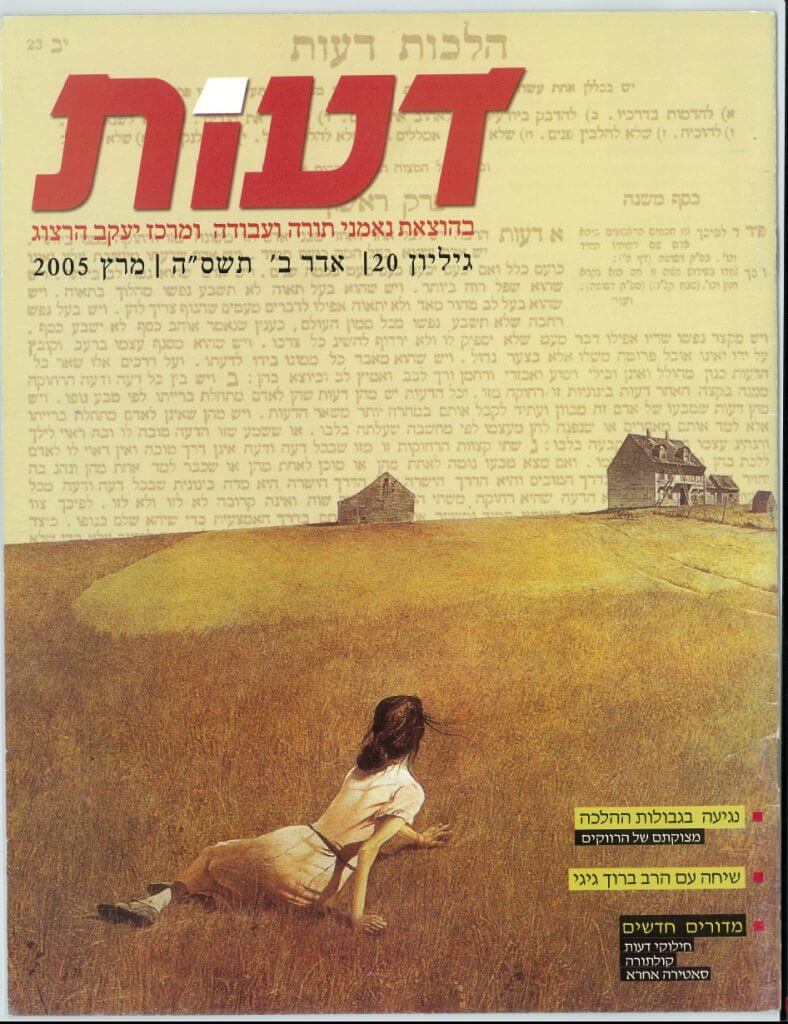 מכתבים למערכת 20