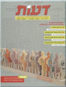 שפה אחת ודברים אחדים/ אבי שגיא