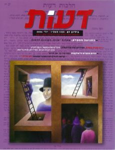 "דרך חיים תוכחות מוסר"/ משה טור פז
