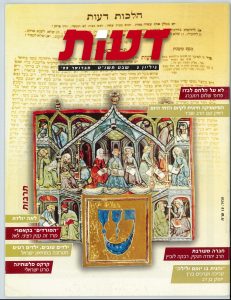 המיסטיקה חיונית לקיום הדתי – ראיון עם הרב שג"ר / אסף שרון ואיתי מור יוסף