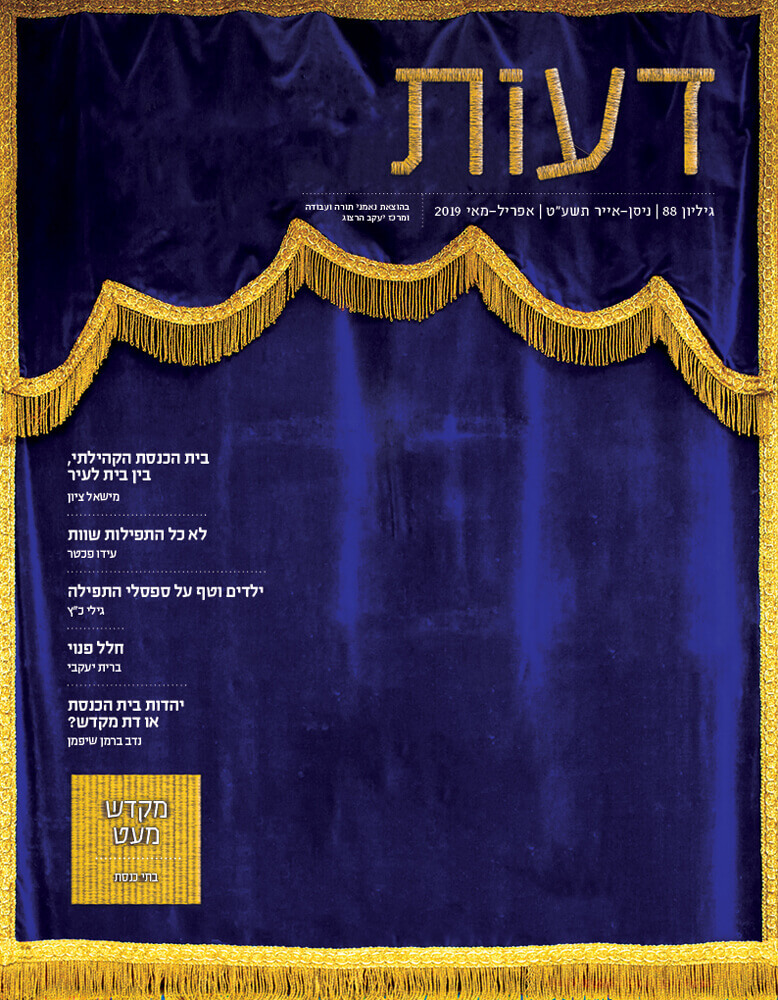 הבעיה איננה בליברליזם: תגובה לאבינועם רוזנק / אליעזר מלכיאל
