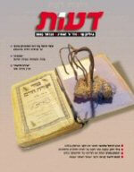 תחייתה הטבעית של מיסטיקה בימינו / יהונתן גארב