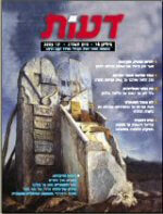 לדעתי: הרוצה את הרב – על הצורך ברבנים פוסקים / אביעד סטולמן