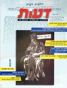 דבר העורך דעות 2 / צחי מזומן