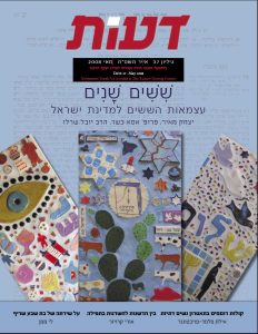 ממלכתי לכתחילה / יובל שרלו