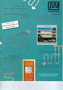 סאטירה אחרא 34