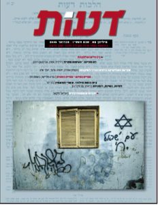 הפיוט: מוזיקת הנשמה היהודית / בשמת חזן