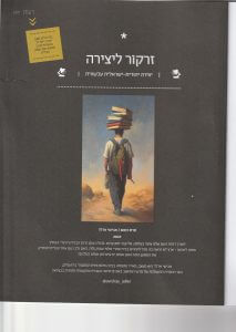 זרקור ליצירה 107