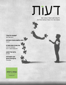 אנחה/ רווחה