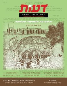 וְאָכְלוּ אֶבְיֹנֵי עַמֶּךָ / אבישי בר-אשר