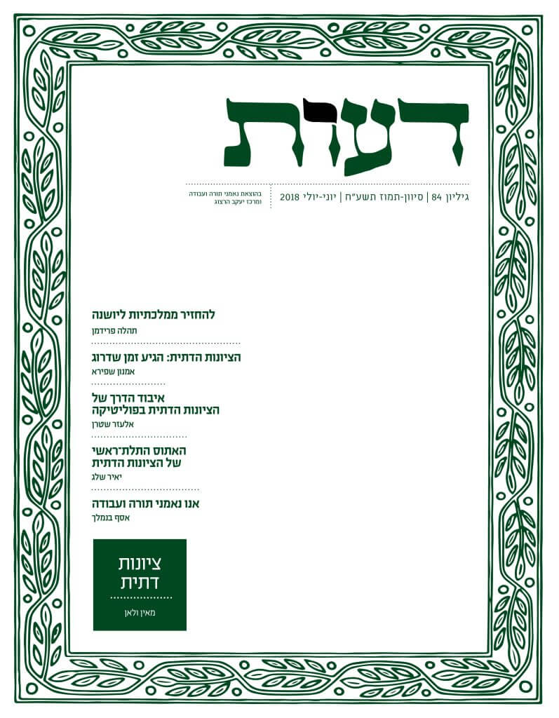 זרקור ליצירה 84