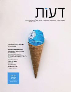 זהו יום הבוחר 