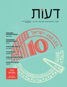 זרקור ליצירה 77