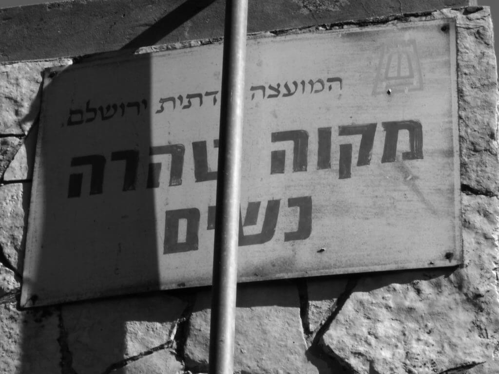 הטוב, הרע והמכוער שחשפה הקורונה ברבנות / אלעד קפלן
