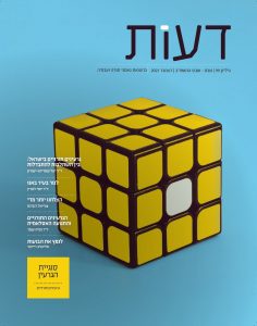 דבר העורך גיליון 99 / גלעד הסה