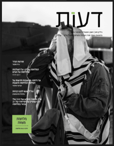 מלחמת מצווה / הלכה בעת מלחמה