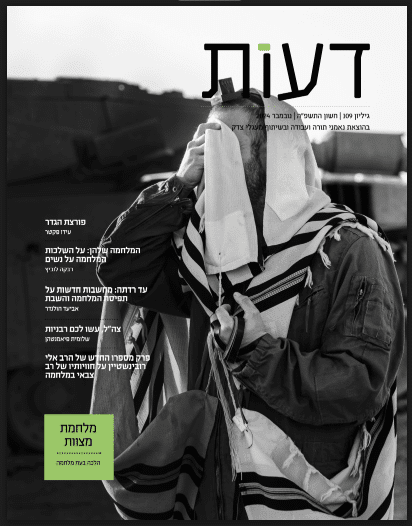 דבר העורך הראשי, גיליון 109 / גלעד הסה