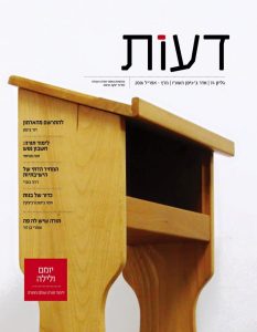 יומם ולילה