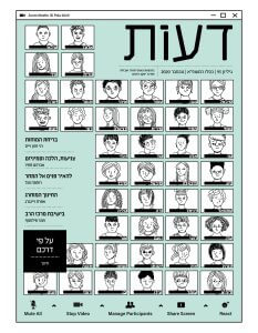 דבר היו”ר גיליון 95 / אסף בנמלך